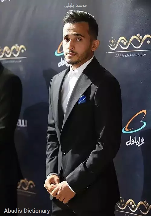 محمد بلبلی